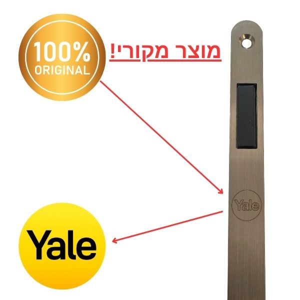 מנעול זה הוא מוצר מקורי מבית YALE.