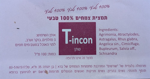 T-incon שתן תמצית צמחים 200 מ