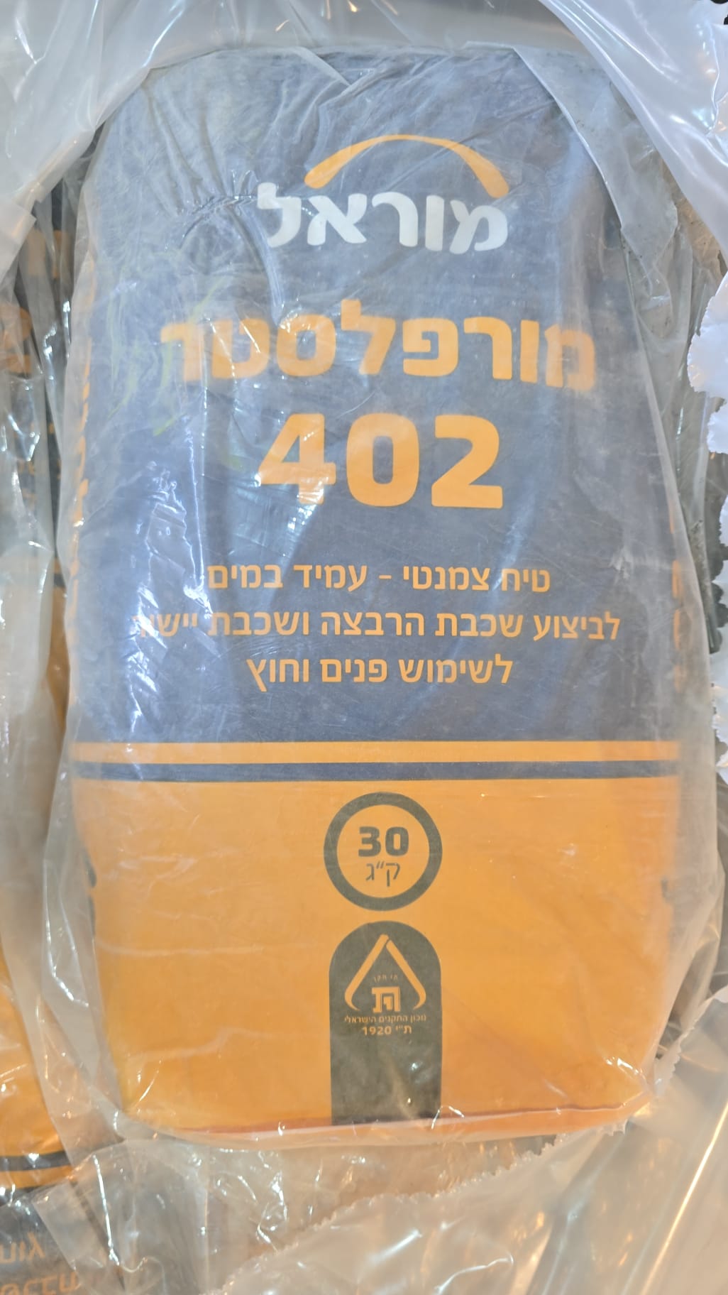 חומר הרבצה 30קילו 