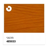 מהגוני