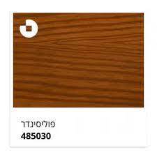 פוליסנדר