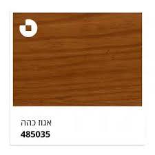 אגוז כהה