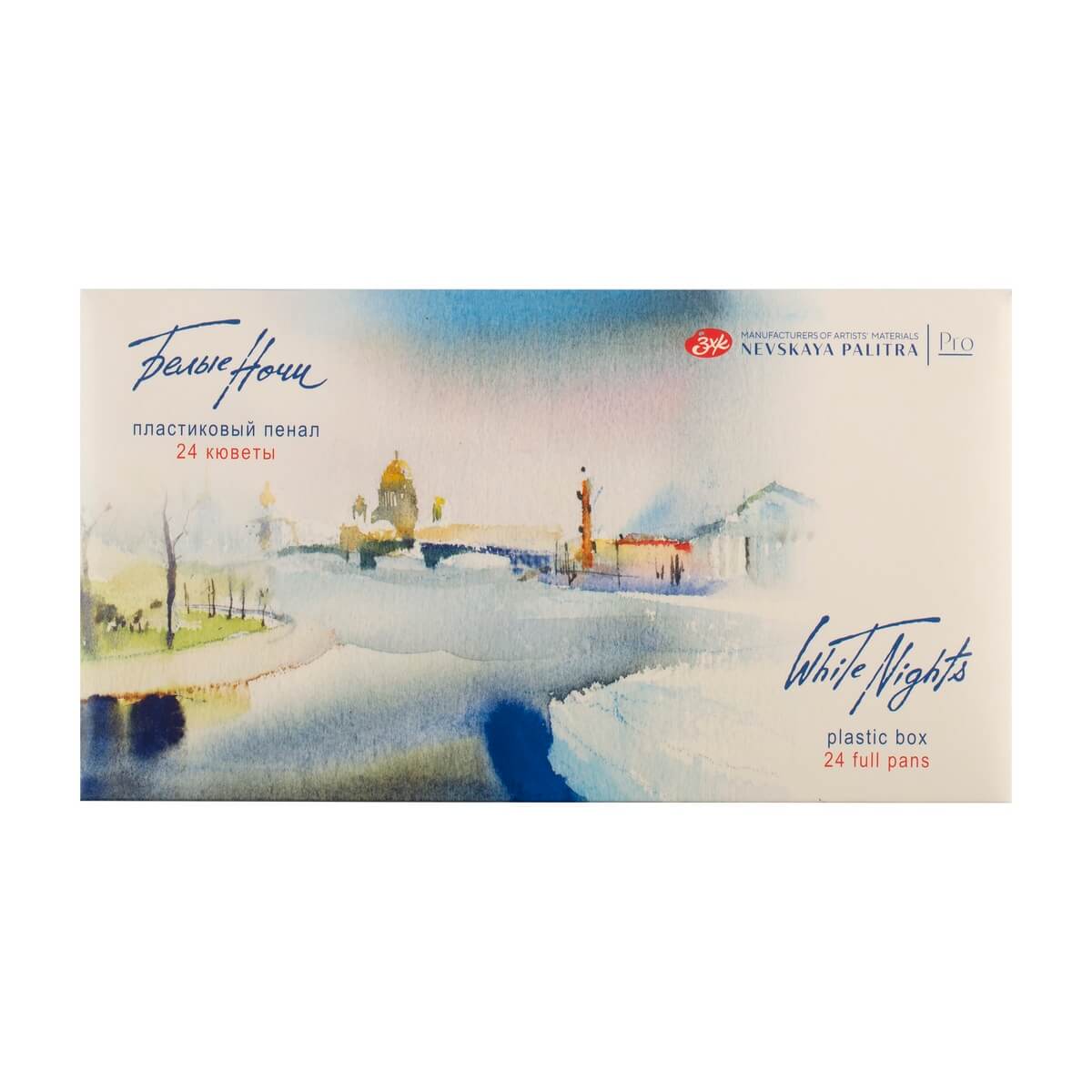 צבעי מים st.petersburg 24 יח קופסאת פלסטיק