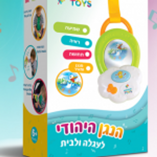מיני נגן לפעוטות