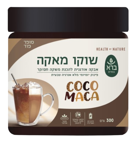 שוקו מאקה | אבקה אורגנית להכנת משקה | חם\קר | מכיל 300 גרם |   פינוק יומיומי מלא אנרגיה רכיבים : מאקה, קקאו