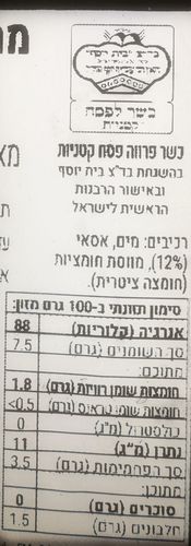 אסאי  קפוא מארז 400 גר-מבצע  קיץ