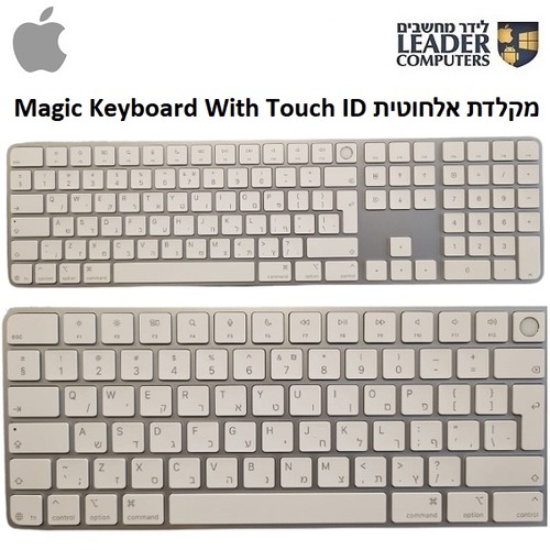 מקלדת אלחוטית אפל עברית/אנגלית Apple Magic Keyboard with Touch ID MXK73HB/A A3119
