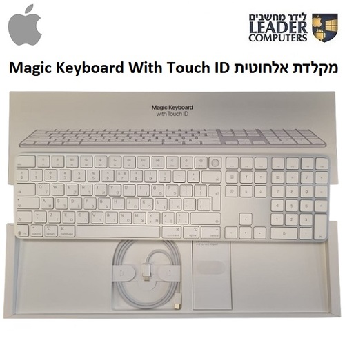 מקלדת אלחוטית אפל עברית/אנגלית Apple Magic Keyboard with Touch ID MXK73HB/A A3119