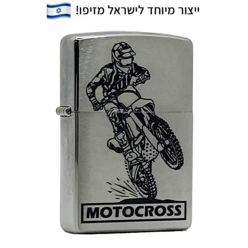מצית זיפו מוטוקרוס – ייצור מיוחד לישראל - ZIPPO