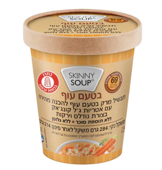 סקיני סופ בטעם עוף -סקיני פסטה