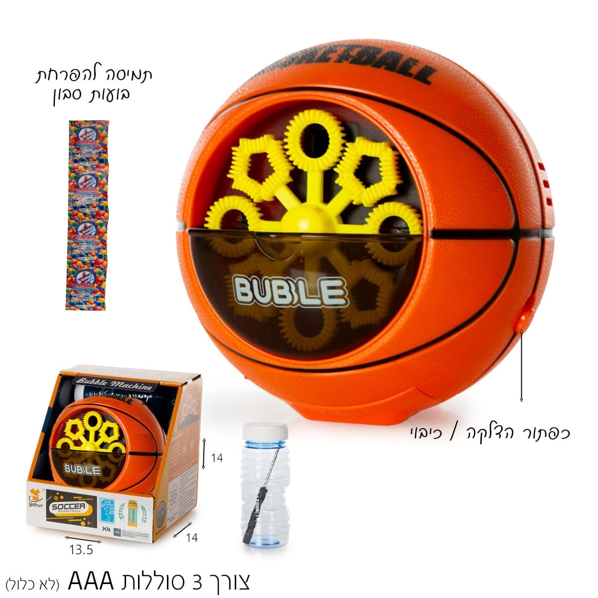 מכונת בועות סבון על סוללות כדורסל