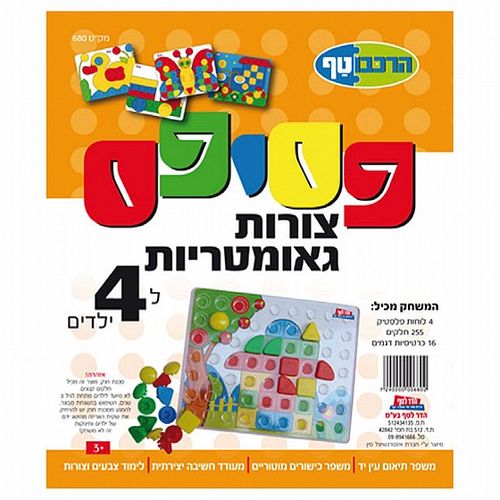 פסיפס צורות גאומטריות ל4 ילדים