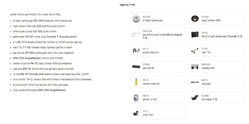 משחזת סכינים ולהבים שולחנית חשמלית דגם TORMEK 200W T-8 טורמק