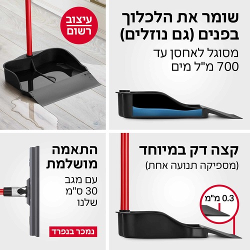 יעה מים לאיסוף נוזלים טירולר