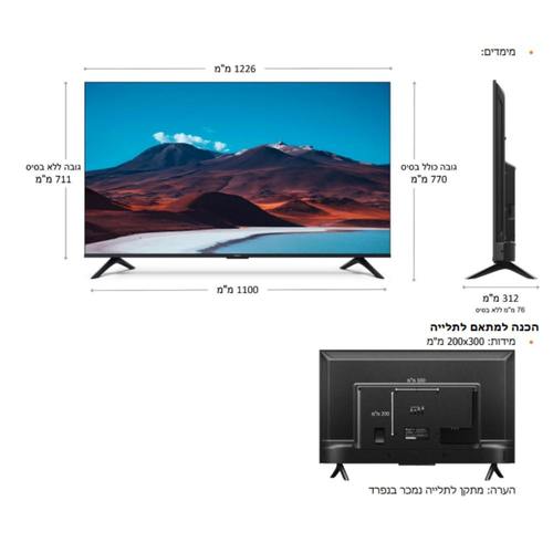 טלוויזיה חכמה Xiaomi TV A 55