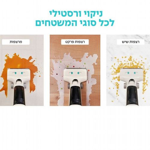 Yoniev U5S שוטף רצפות אלחוטי חכם