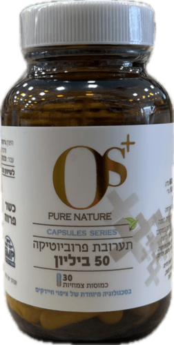 פרוביוטיקה 50 ביליון 30 כמוסות