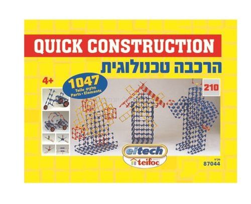 הרכבה טכנולוגית 1047 חלקים