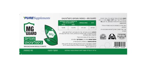מגנזיום ביסגליצינאט 90 כמוסות MG GUARD