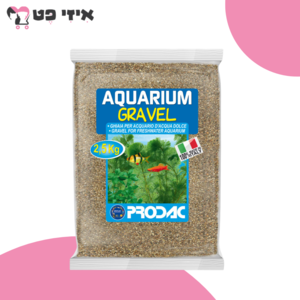 פרודק חצץ חול חום בהיר לאקווריום 2.5 ק"ג PRODAC