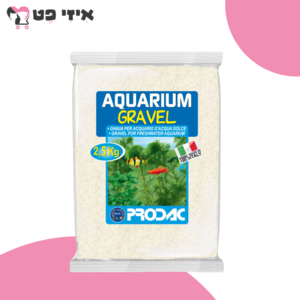 פרודק חצץ חול לבן לאקווריום 2.5 ק"ג PRODAC