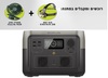 תחנת כוח ניידת EcoFlow 500W-1000W  דגם River 2 Max אחריות 3 שנים