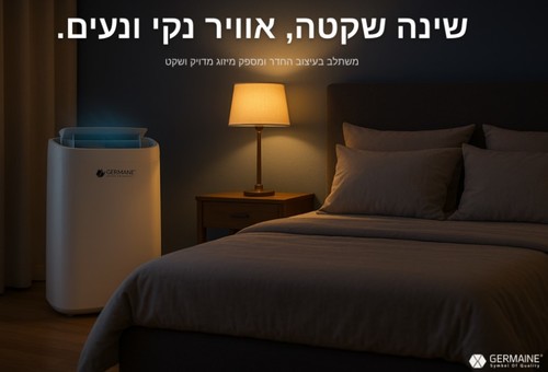 מזגן נייד 4 ב-1 Germaine GR-12000