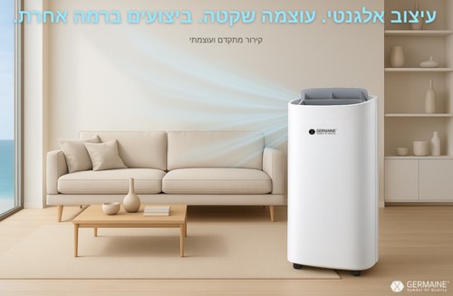 מזגן נייד 4 ב-1 Germaine GR-12000