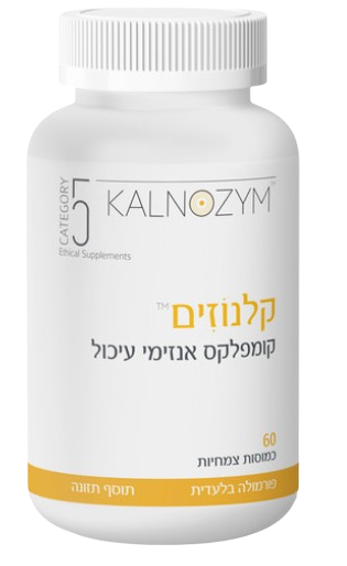 كالانوزيم | مركب إنزيمات هضمية | يحتوي على 60 كبسولة نباتية |