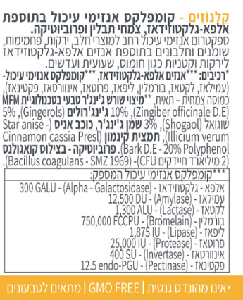 كالانوزيم | مركب إنزيمات هضمية | يحتوي على 60 كبسولة نباتية |