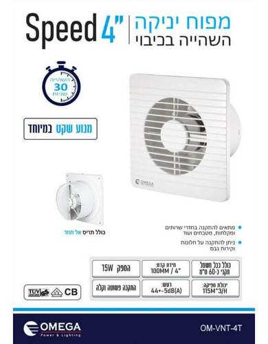 מפוח יניקה