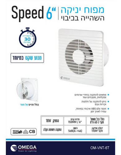 מפוח יניקה
