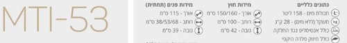 מידות  אמבטיה אקרילית 150/90 MTI-53 פינתית לבן מבריק