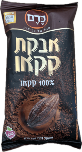 אבקת קקאו טבעי 150 גרם כרם