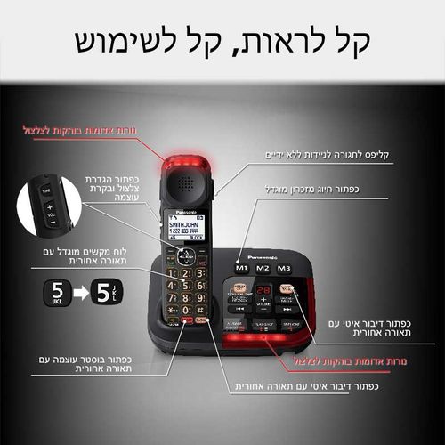 טלפון אלחוטי מוגבר Panasonic KX-TGM422MBB פנסוניק + משיבון דיגיטלי