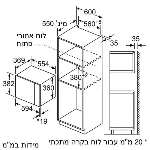 מיקרוגל בנוי 25 ליטר Bosch BFL554MB0