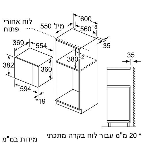 מיקרוגל בנוי 25 ליטר Bosch BFL554MB0
