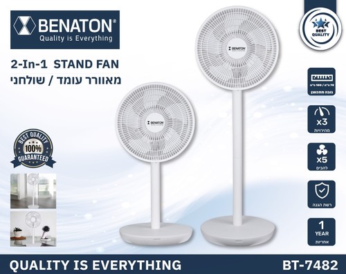 מאוורר 2 ב-1 עומד/שולחני Benaton BT-7482