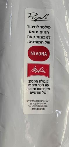 Pascale water filter for coffee machines Melitta