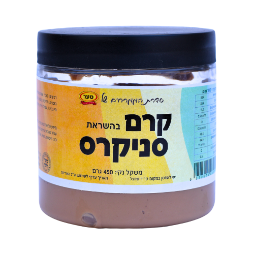 קרם בהשראת סניקרס 450 גרם (חלבי)
