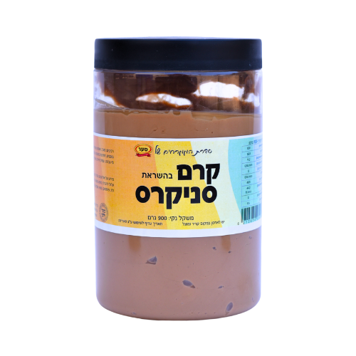 קרם בהשראת סניקרס 900 גרם (חלבי)