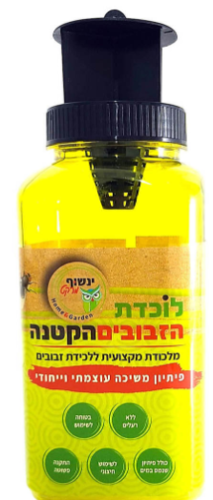 לוכדת הזבובים הקטנה – מלכודת זבובים מקצועית