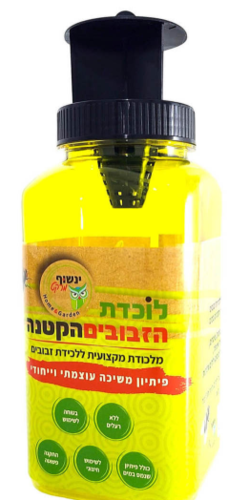 לוכדת הזבובים הקטנה – מלכודת זבובים מקצועית