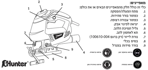 מסור אנכי חשמלי Hunter 500W דגם 100610-013 עם מפוח אבק מובנה, מערכת שחרור מהיר ויכולת חיתוך עץ עד 55 מ