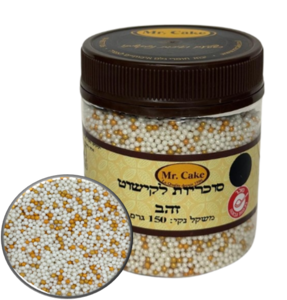 סוכריות לקישוט זהב לבן 150 גרם
