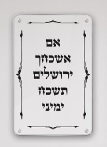 שלט קיר 