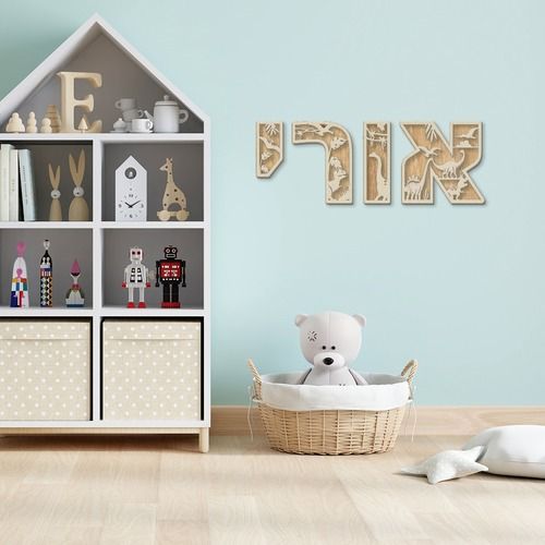 אותיות בעברית מעץ דגם דינוזאור