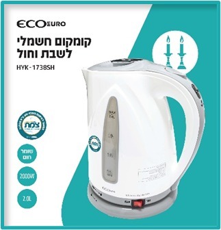 ‏קומקום חשמלי Eco Euro HYK-1738SH