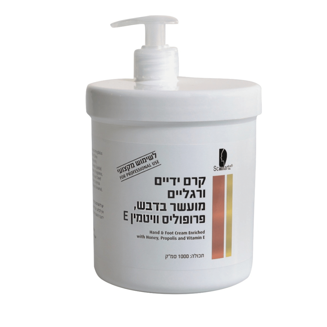 קרם ידיים ורגליים מועשר בדבש פרופוליס וויטמין אי 1000 מ״ל - שוורץ | SCWARTZ