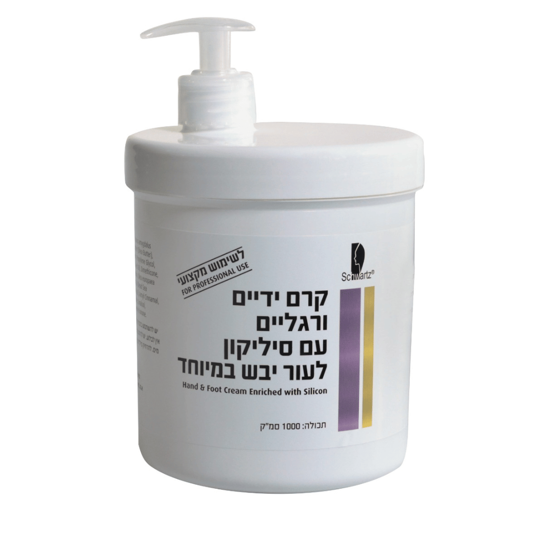 קרם ידיים ורגליים מועשר בסיליקון לעור יבש במיוחד 1000 מ״ל - שוורץ | SCWARTZ